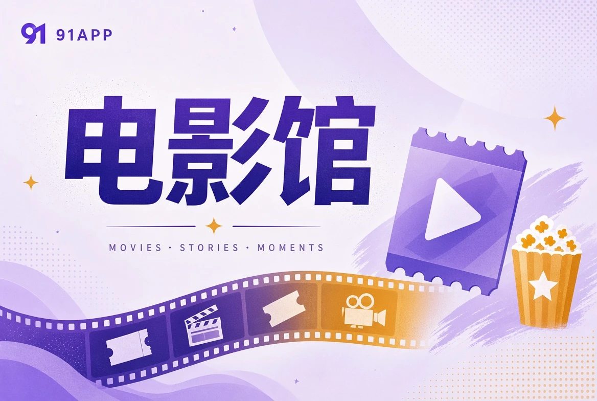 银幕栏目相关的本地主题图像