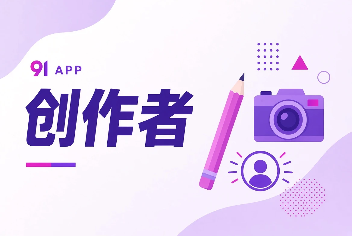 作者台栏目配图