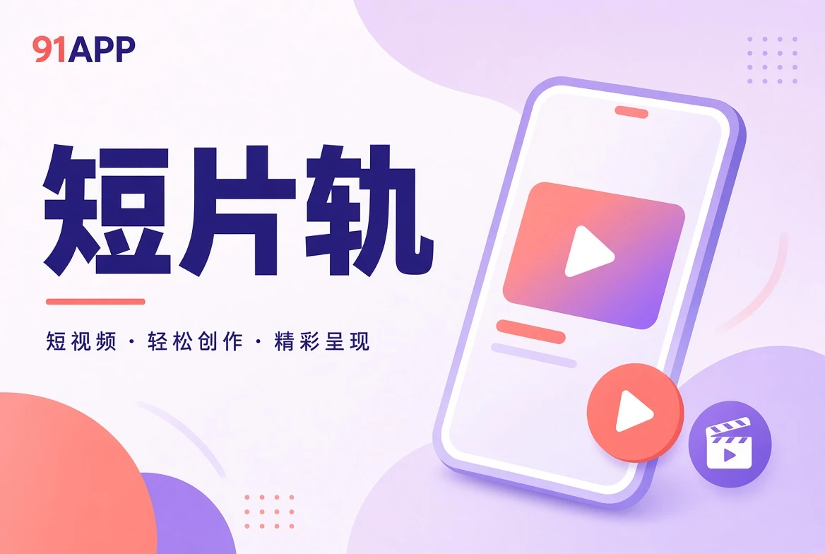 切片栏目相关的本地主题图像