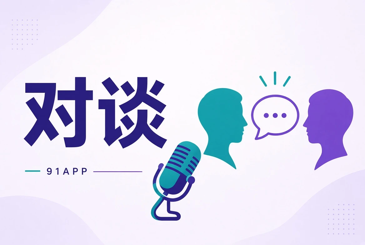 访谈栏目相关的本地主题图像